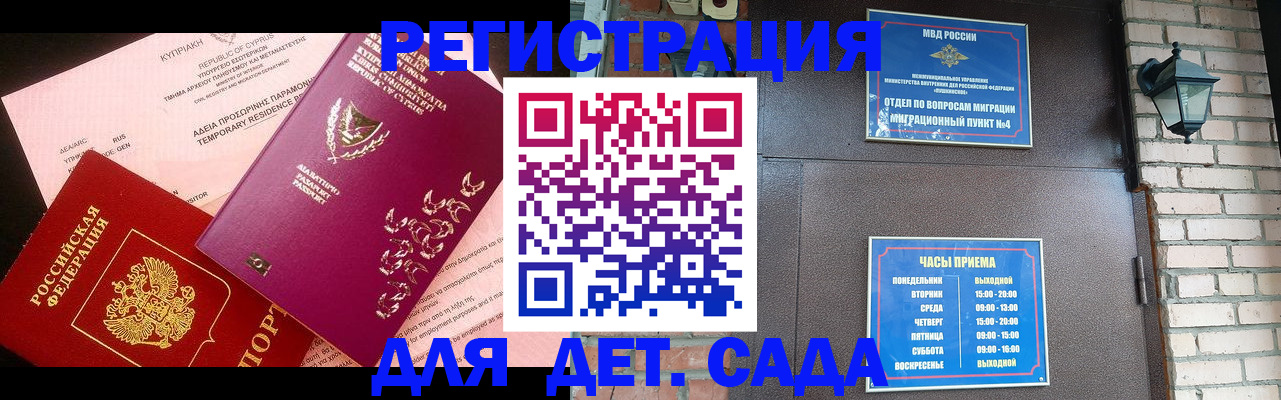 купить прописку в Нязепетровске