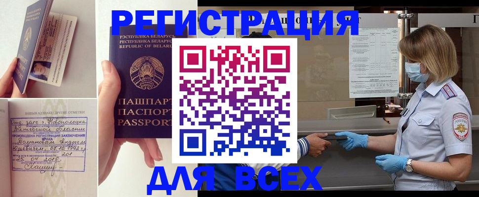 миграционный учет в Нязепетровске