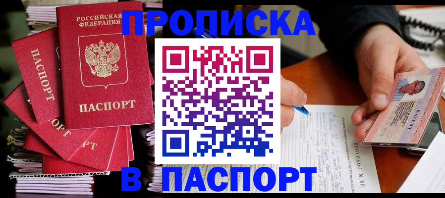 временная регистрация гарантия в Нязепетровске