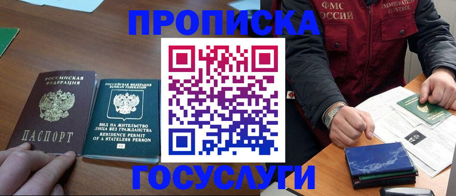 временная регистрация госуслуги в Нязепетровске