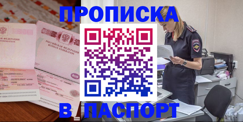 временная регистрация 2025 в Нязепетровске