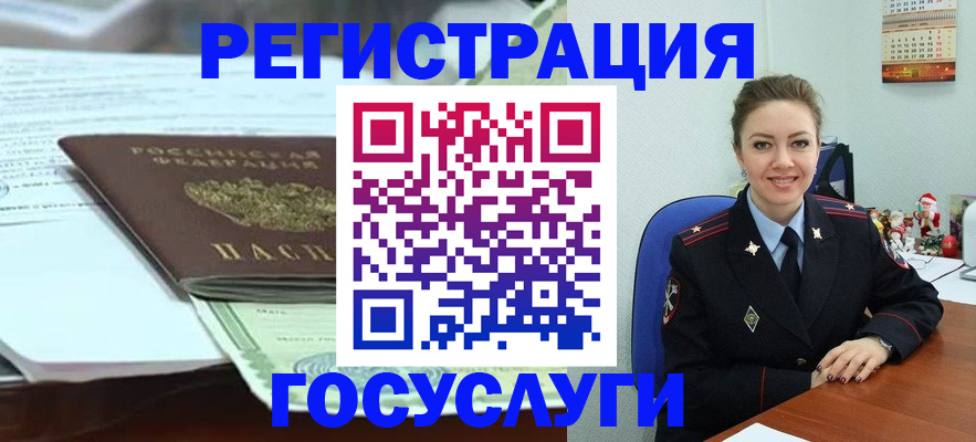 временная регистрация надежно в Нязепетровске