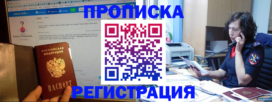 прописка регистрация в Нязепетровске