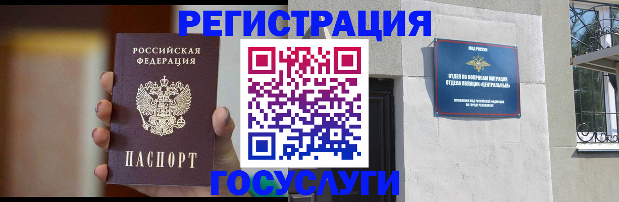 прописка ребенка в Нязепетровске