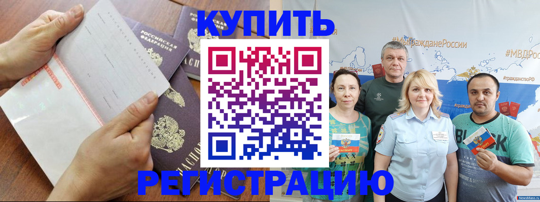 миграционный учет в Нязепетровске